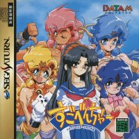 Dragon Master Silk Gaiden JP Sega Saturn JP box art